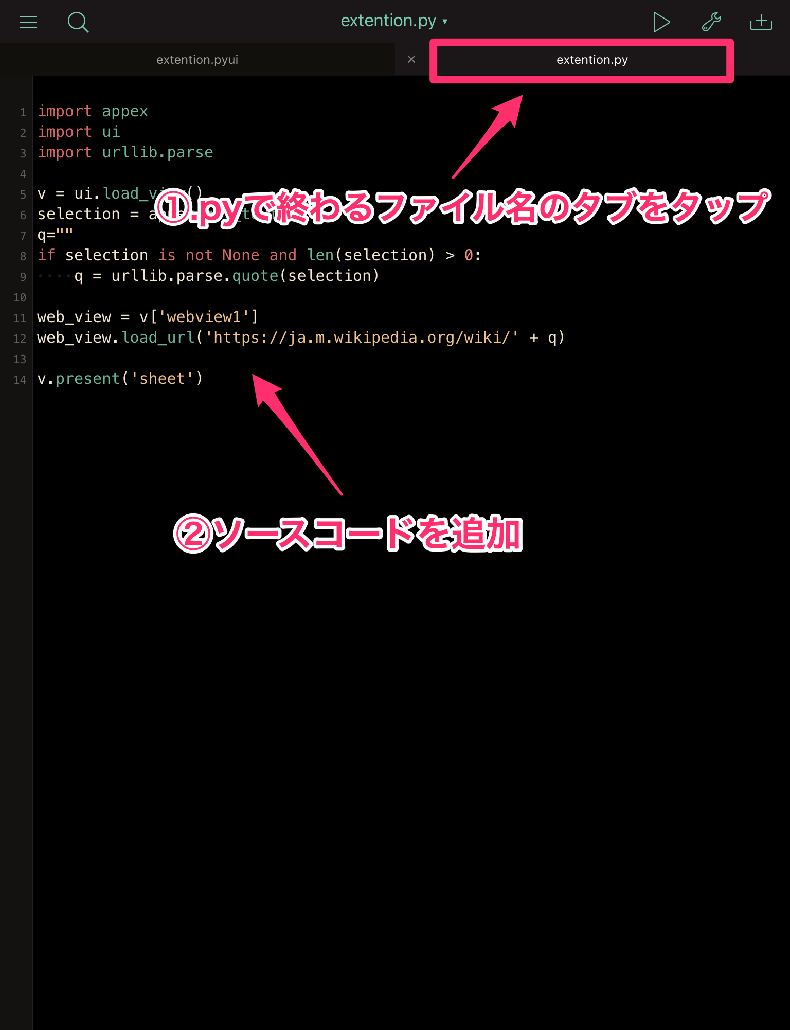 iPadのブラウザをPythonを使って機能拡張しよう! - World is Fun!