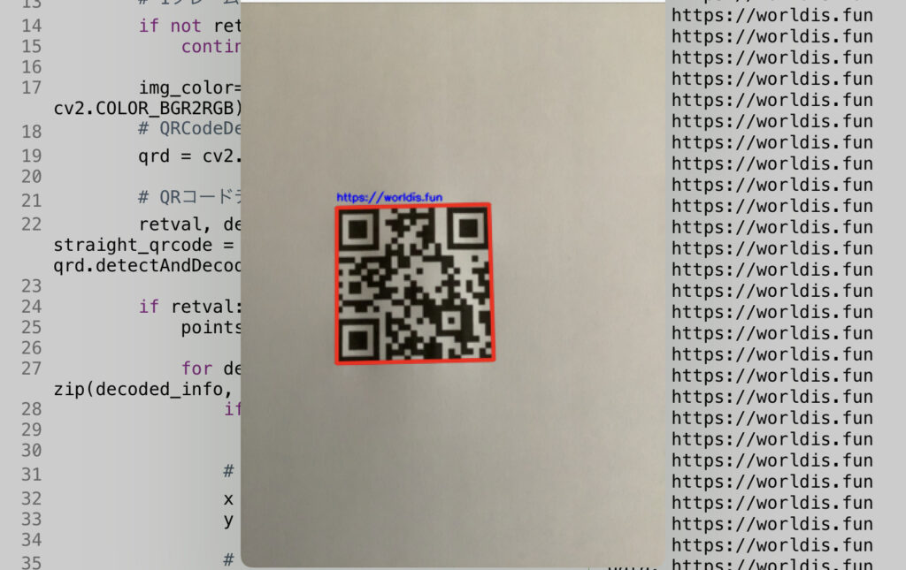 iPadで独自のQRコードリーダーを作る方法